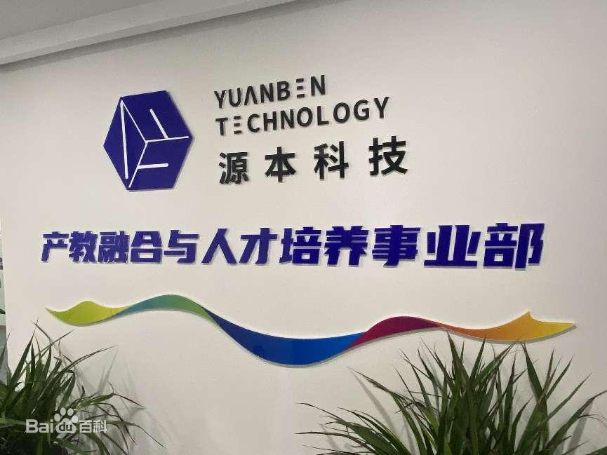 坚守使命开启新篇章！evo视讯官网科技集团完成股改，科技服务教育赋能