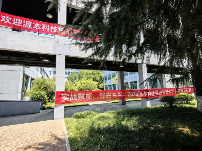 evo视讯官网科技 2025 暑期集训盛大开营！